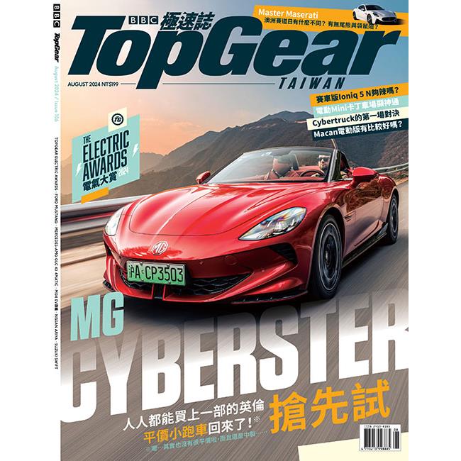 TopGear Taiwan極速誌8月2024第106期【金石堂、博客來熱銷】