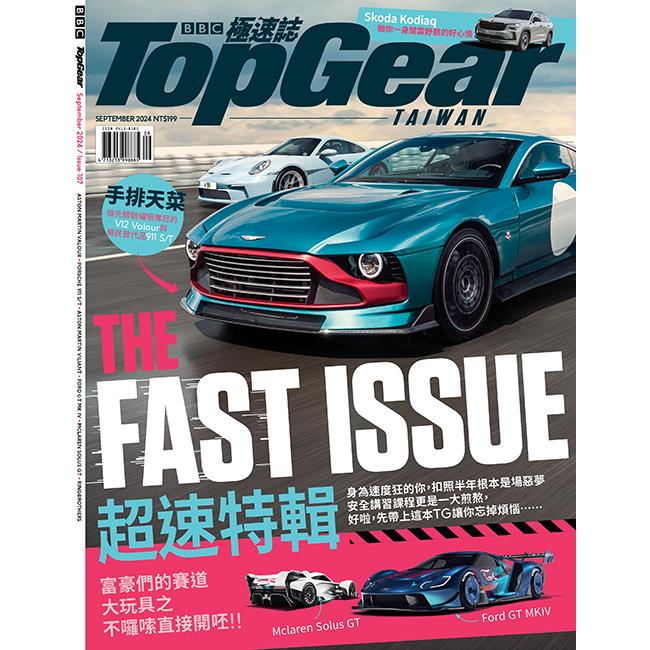 TopGear Taiwan極速誌9月2024第107期【金石堂、博客來熱銷】