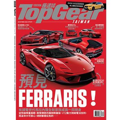 TopGear Taiwan極速誌12月2024第110期【金石堂、博客來熱銷】