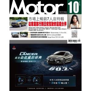 MOTOR 汽車百科11月2024第468期【金石堂、博客來熱銷】