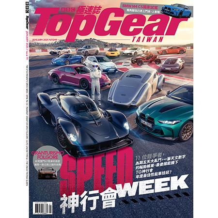 TopGear Taiwan極速誌1月2025第111期【金石堂、博客來熱銷】