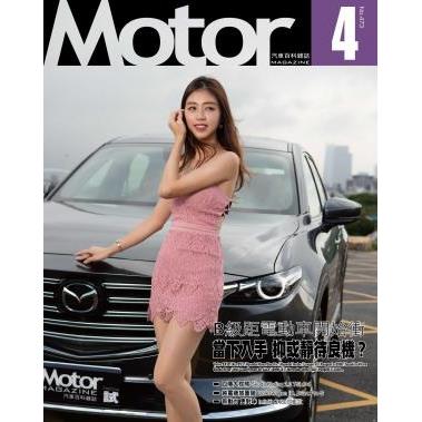 MOTOR汽車百科4月2025第473期【金石堂、博客來熱銷】