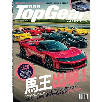 超越車訊10月2025第360期