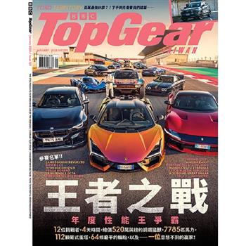 TopGear Taiwan極速誌 1月2026第123期
