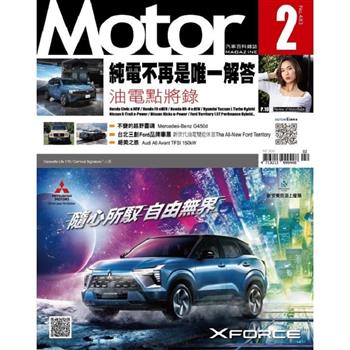 MOTOR汽車百科2月2026第483期