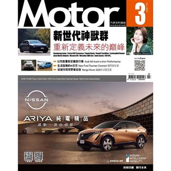 MOTOR汽車百科3月2026第484期