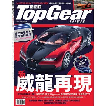 TopGear Taiwan極速誌 4月2026第126期