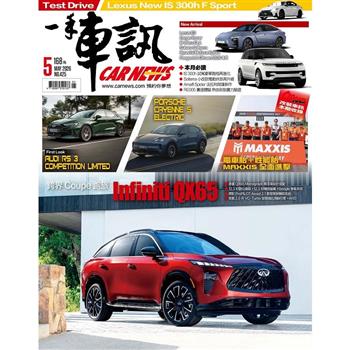 一手車訊05月2026第425期