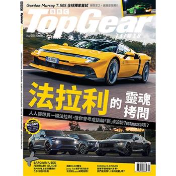 TopGear Taiwan極速誌 5月2026第127期