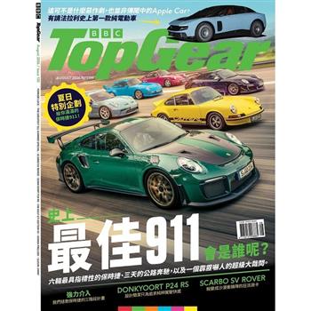 TopGear Taiwan極速誌 8月2026第130期
