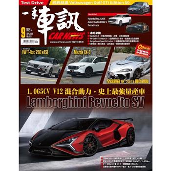 一手車訊09月2026第429期