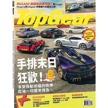 TopGear Taiwan極速誌 10月2026第132期