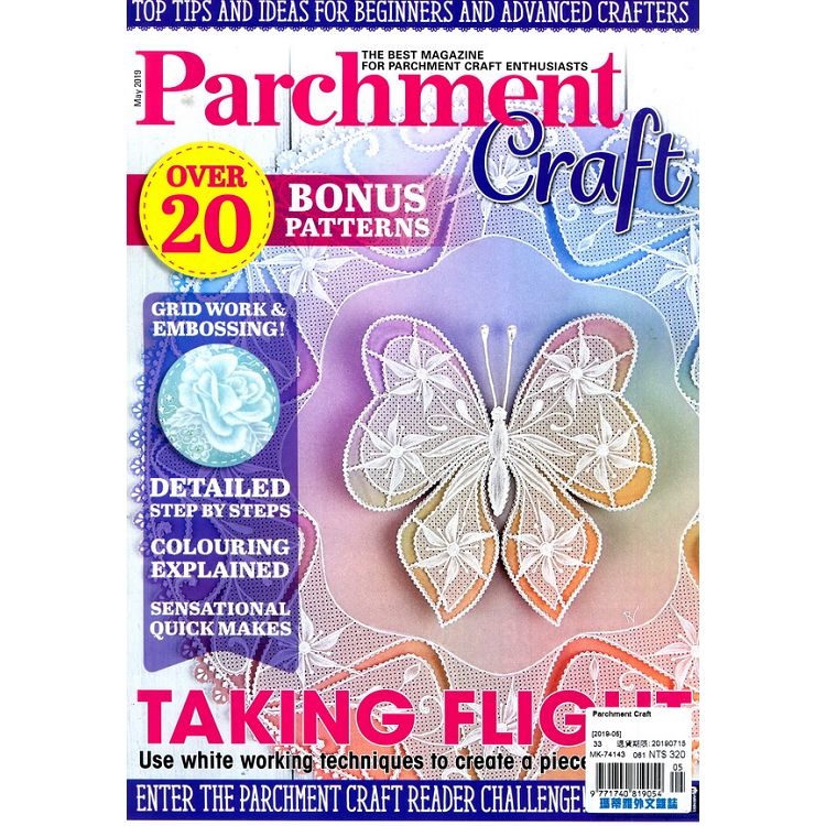 Parchment Craft 5月號 2019【金石堂、博客來熱銷】