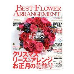 BEST FLOWER ARRANGEMENT  1月號2014附年曆.明信片 | 拾書所