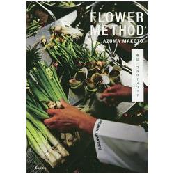 FLOWER METHOD AZUMA MAKOTO = 東信 フラワーメソッド