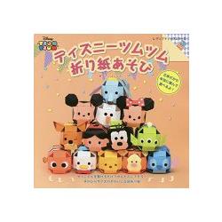 Disney TSUM TSUM 迪士尼消消樂摺紙遊戲 | 拾書所