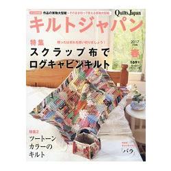 Quilts Japan  4月號2017附紙型.台紙 | 拾書所