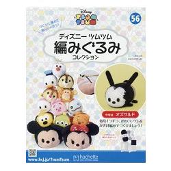 Disney Tsum Tsum 編織玩偶手作收藏 全國版 4月18日/2018附幸運兔奧斯華編織工具組 | 拾書所