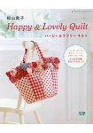 松山敦子的快樂可愛拼布 Happy&Lovely Quilt附紙型 | 拾書所