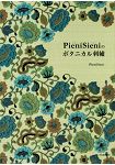 PieniSieni的植物圖案刺繡