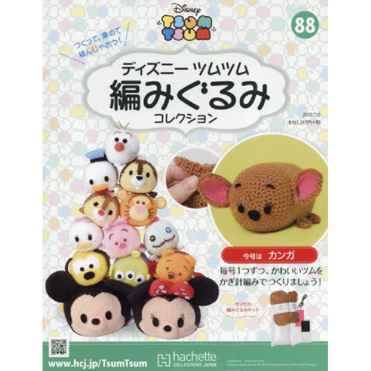 Disney Tsum Tsum 編織玩偶手作收藏 全國版 7月10日/2019 | 拾書所