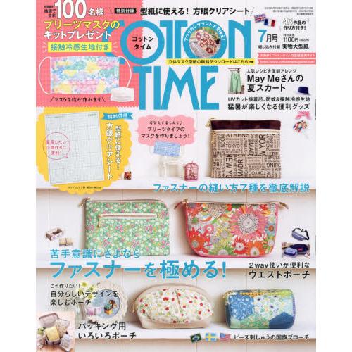 Cotton Time 7月號附紙型 方眼透明板 金石堂