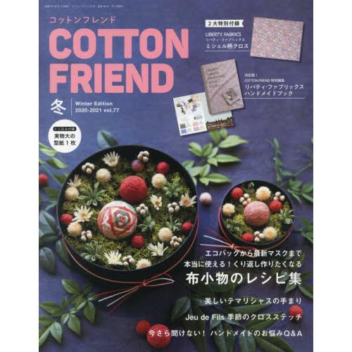 Cotton friend 12月號2020附花朵花布.紙型