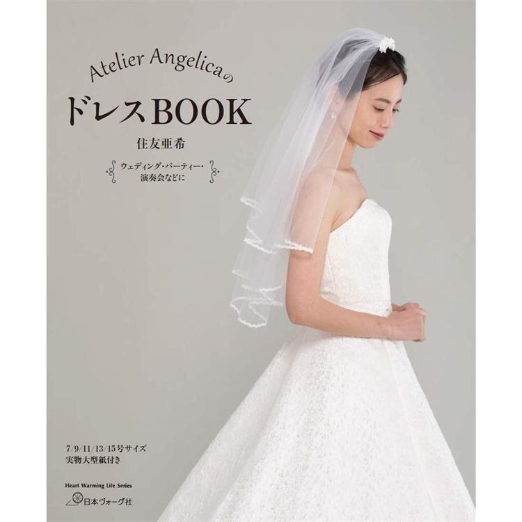 Atelier Angelica的禮服BOOK【金石堂、博客來熱銷】