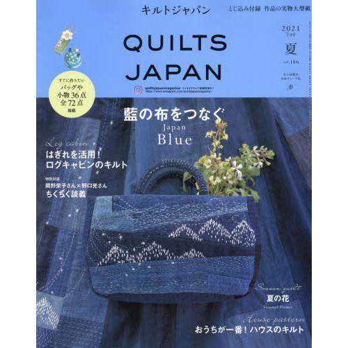 Quilts Japan 7月號2021附紙型【金石堂、博客來熱銷】