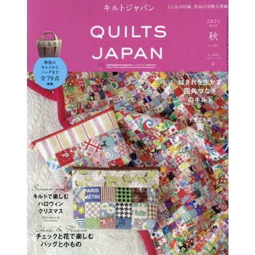 Quilts Japan 10月號2021附紙型【金石堂、博客來熱銷】
