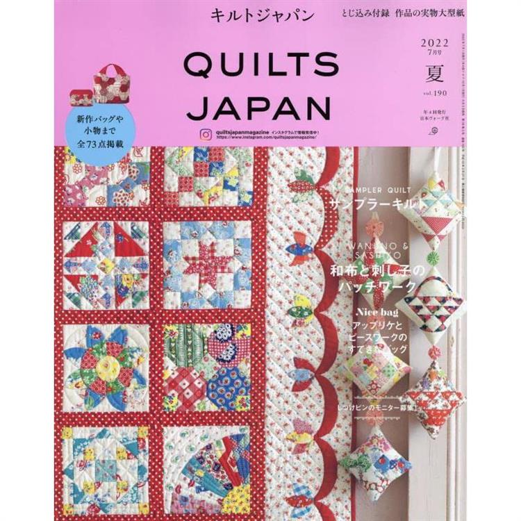 Quilts Japan 7月號2022附紙型【金石堂、博客來熱銷】