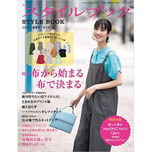淑女風格打扮裁縫書 7月號2022附紙型【金石堂、博客來熱銷】