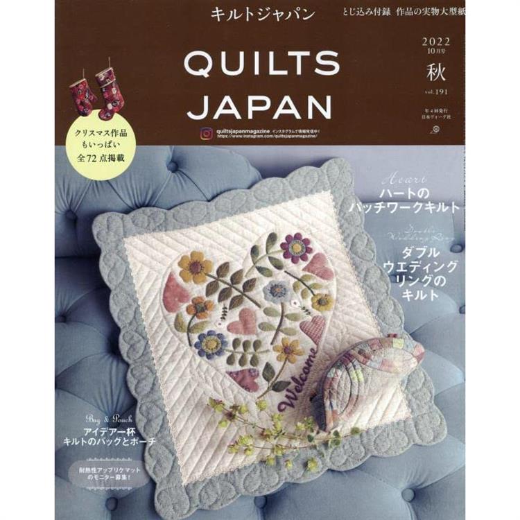 Quilts Japan 10月號2022附紙型【金石堂、博客來熱銷】