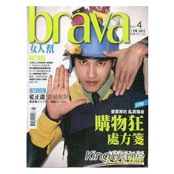 brava女人幫1月2013第4期 | 拾書所