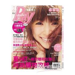 Ray瑞麗美人國際中文版7月2013第125期 | 拾書所