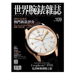 世界腕錶雜誌2015第109期 | 拾書所