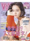 ViVi唯妳時尚國際中文版4月2019第157期