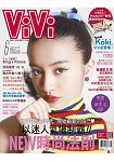 ViVi唯妳時尚國際中文版6月2019第159期