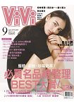 ViVi唯妳時尚國際中文版9月2019第162期