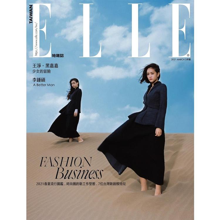 ELLE 354期加價購－康那香KNH 時尚塗鴉口罩【金石堂、博客來熱銷】