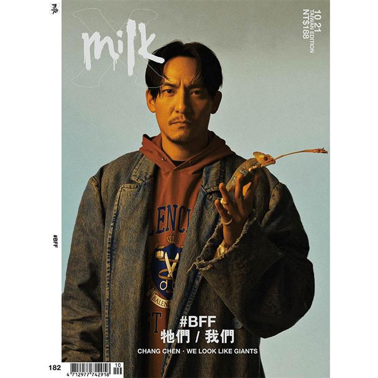 Milk x 2021第182期【金石堂、博客來熱銷】