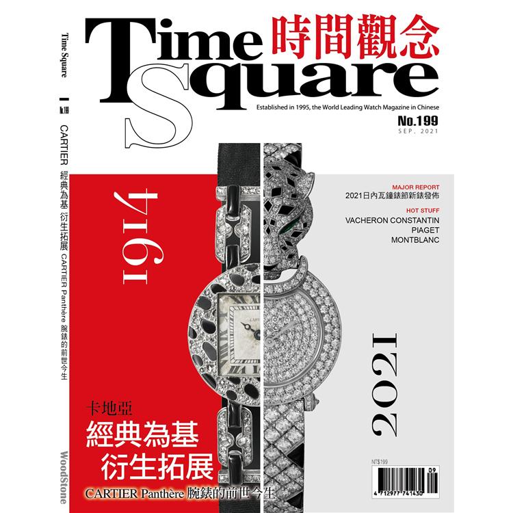 時間觀念Time Square 2021第199期