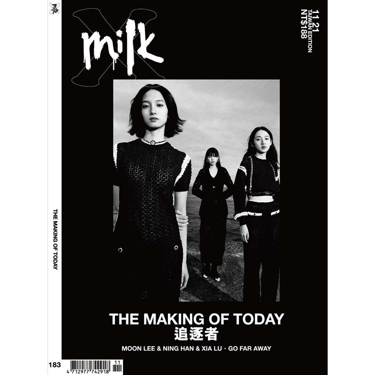 Milk x 2021第183期【金石堂、博客來熱銷】