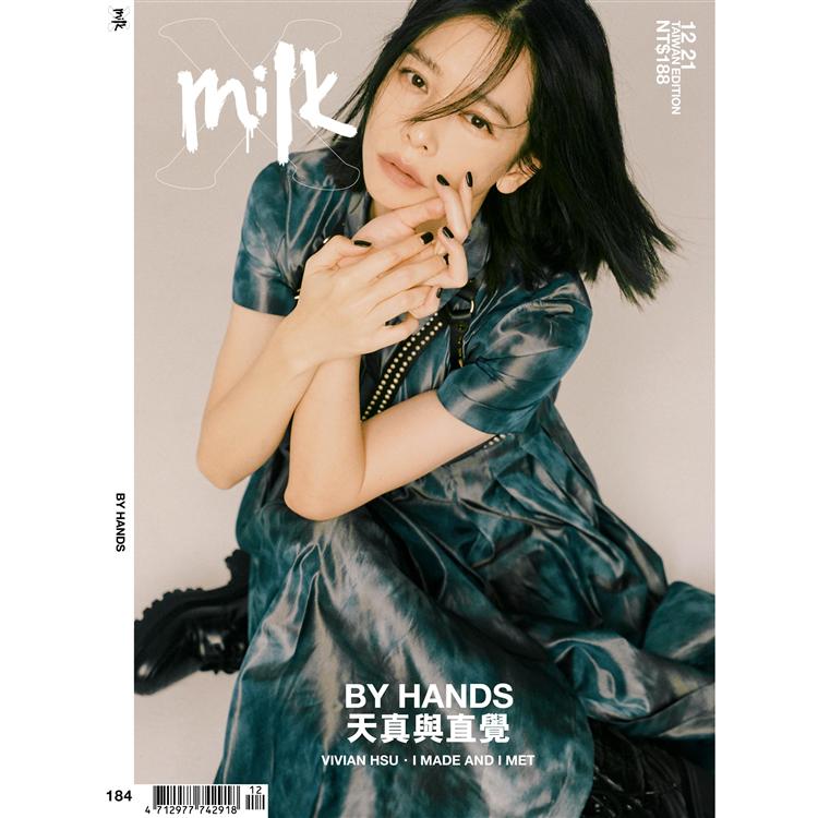 Milk x 2021第184期【金石堂、博客來熱銷】
