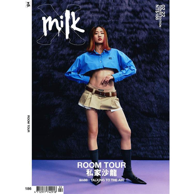 Milk x 2022第186 期【金石堂、博客來熱銷】