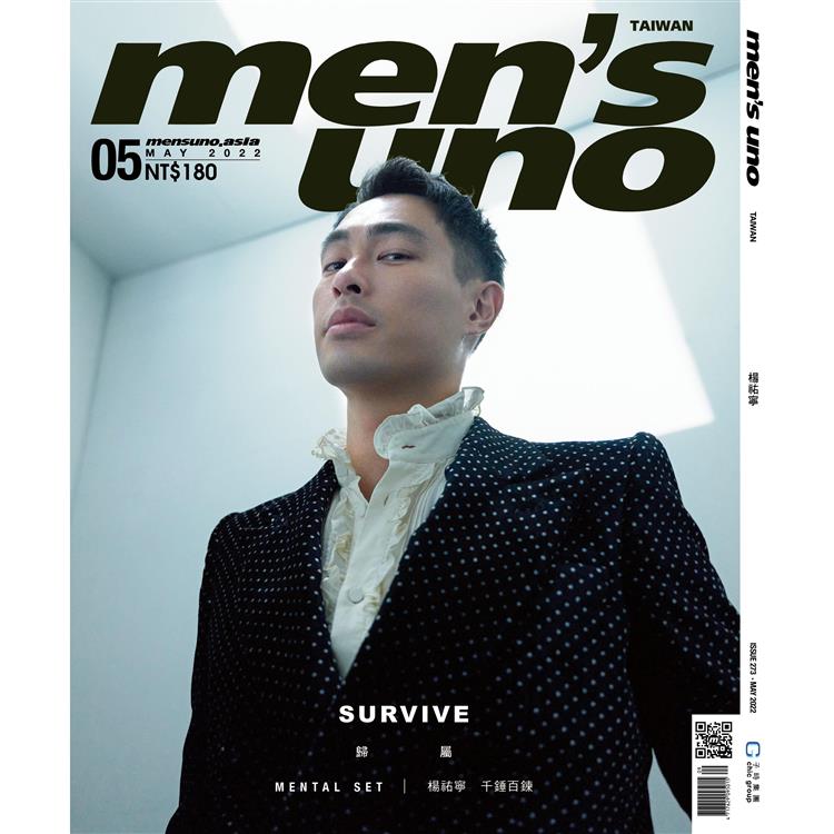 MEN`S UNO 男人誌5 月2022第273 期【金石堂、博客來熱銷】