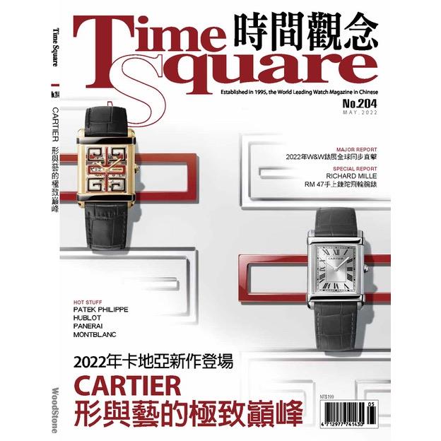 時間觀念Time Square 2022第204期【金石堂、博客來熱銷】