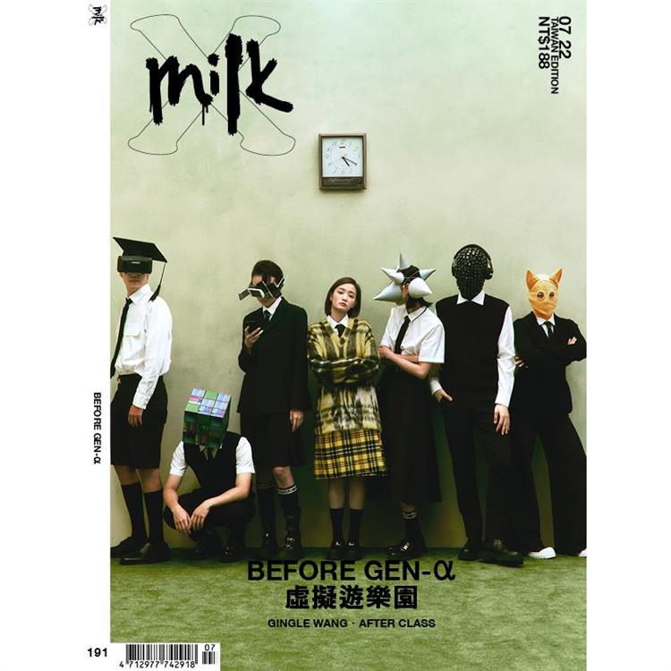 Milk x 2022 第191 期【金石堂、博客來熱銷】