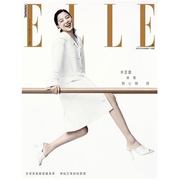 ELLE中文版11月2025第410期-體驗版
