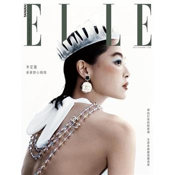 ELLE中文版11月2025第410期-超值版